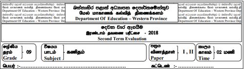 Grade 9 | Mathematics | Tamil medium | Term 2 | 2018