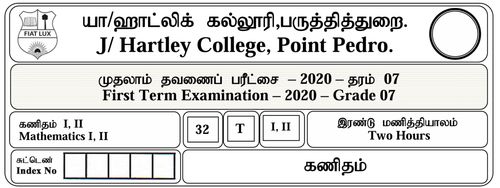 Grade 7 | Mathematics | Tamil medium | Term 1 | 2020