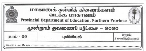 Grade 9 | Geography | Tamil medium | Term 3 | 2020