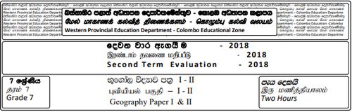 Grade 7 | Geography | Tamil medium | Term 2 | 2018