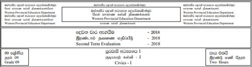 Grade 9 | Civic Education | Tamil medium | Term 2 | 2018