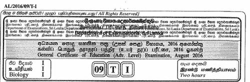 Grade 13 | Biology | Tamil medium | Past paper | 2016