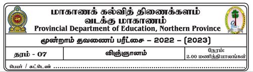 Grade 7 | Science | Tamil medium | Term 3 | 2022